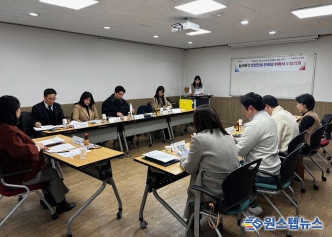 고양시 일산동구, 안전전세 관리단 재구성 및 협의회 개최