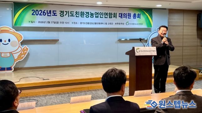 방성환 의원, 2026년 경기친농연 정기대의원총회 참석... 농업은 미래 산업, 현장 중심 농정 이어가겠다