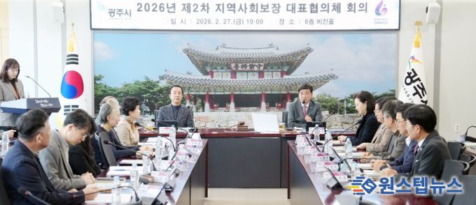 광주시, 제2차 지역사회 보장 대표협의체 회의 개최