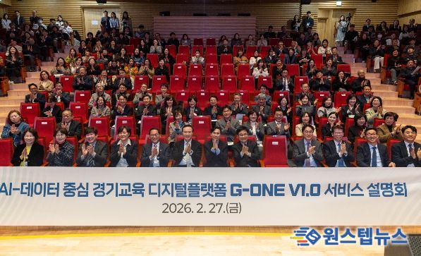 ‘지원이(G-ONE)’플랫폼 설명회