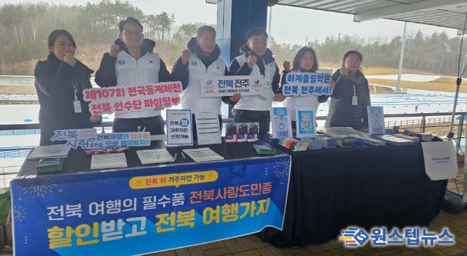 ‘제107회 전국동계체육대회’ 현지 의정활동