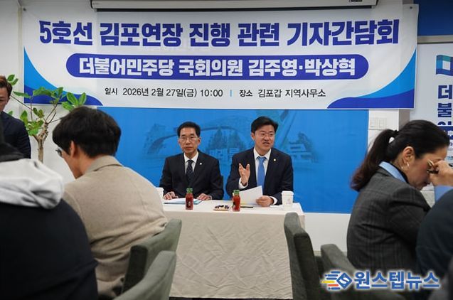 5호선 김포연장 진행 관련 현장