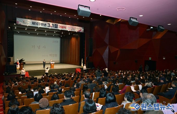 구리시, 제107주년 3.1절 기념식 행사 개최