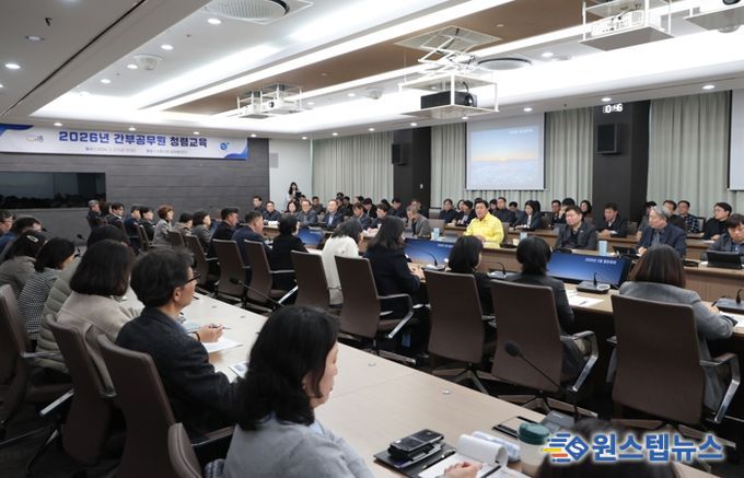 시흥시 ‘간부공무원 대상 청렴교육’ 실시…실천하는 청렴행정 강화 박차