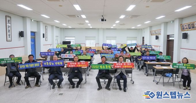 한국농촌지도자양주시연합회 정기총회 개최