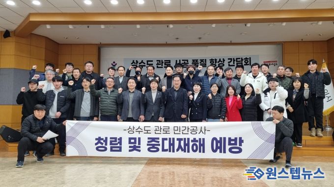 용인특례시는 지난달 26일 처인구청 대회의실에서 ‘상수도 민간 공사 품질과 안전 개선 간담회’를 열었다