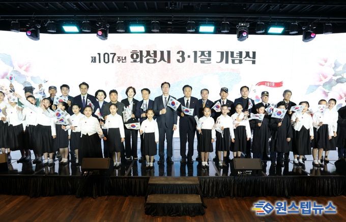 화성특례시, 제107주년 3·1절 기념식으로 민족 자주의 뜻 되새겨