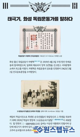 화성시독립운동기념관, 제107주년 3·1절 맞이 ‘태극기전’ 운영