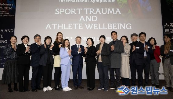 스포츠 트라우마와 선수 웰빙(Sport Trauma and Athlete Wellbeing)' 국제 심포지엄