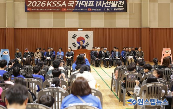 2026 KSSA 스포츠스태킹 국가대표 1차 선발전