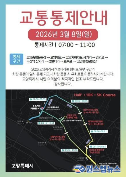 교통통제 안내문