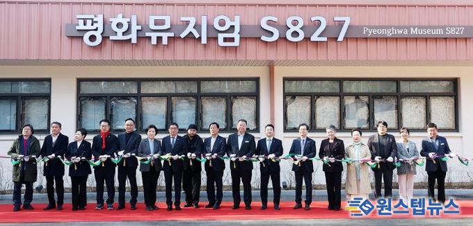 파주시, 시민과 예술을 잇는 문화공간 ‘평화뮤지엄 에스(S)827’ 개관