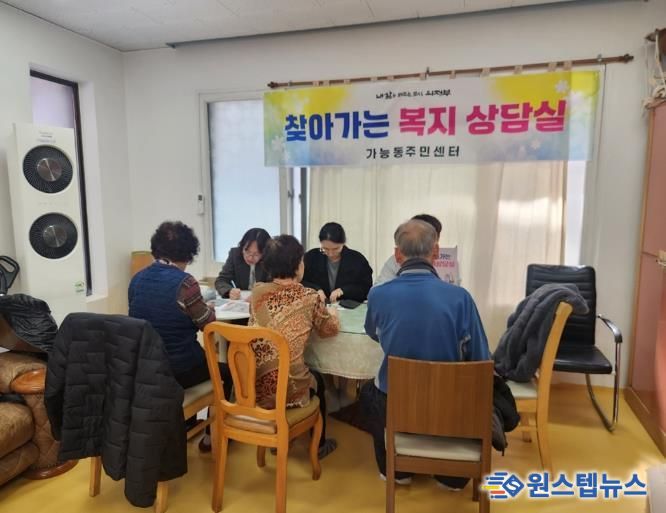 의정부시 가능동, 가재울 경로당 찾아 어르신의 건강 및 복지 상담 실시