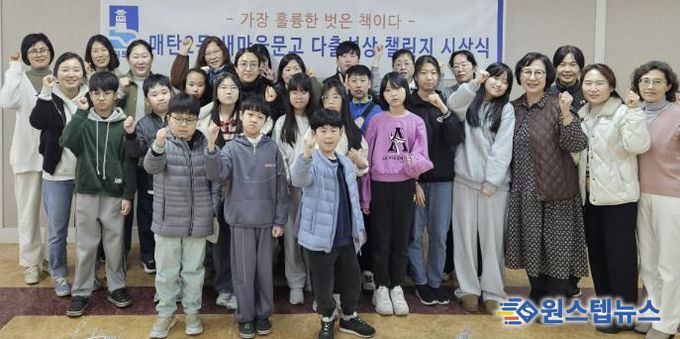 수원시 영통구 매탄2동 새마을문고 '2026년 상반기 다출석상 챌린지 시상식' 개최