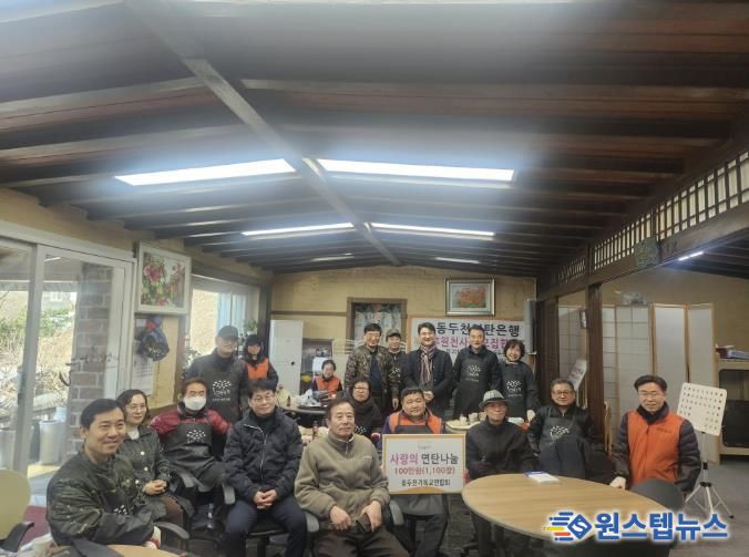 동두천기독교연합회, 연탄 봉사로 따뜻한 이웃사랑 실천