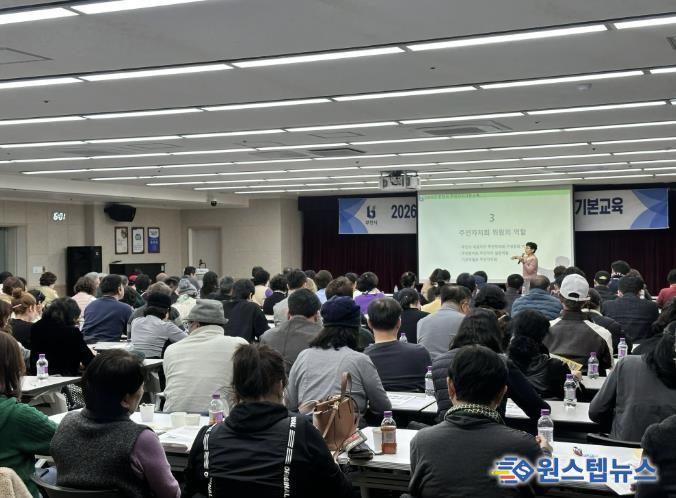 주민자치회 신규위원들이 교육을 수강하고 있다.