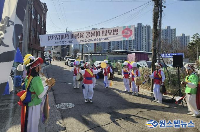 수원시 장안구 이목동 애향회, 윷놀이 한마당 개최