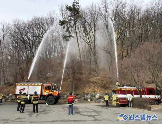 광주시, 관계기관 합동 산불 진화·주민 대피 훈련 실시