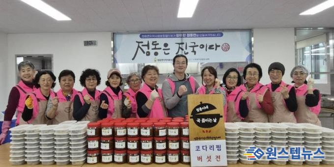 제6기 여주시 점동면지역사회보장협의체 첫 사업 '점동은 진국이다' 사업 본격 시작