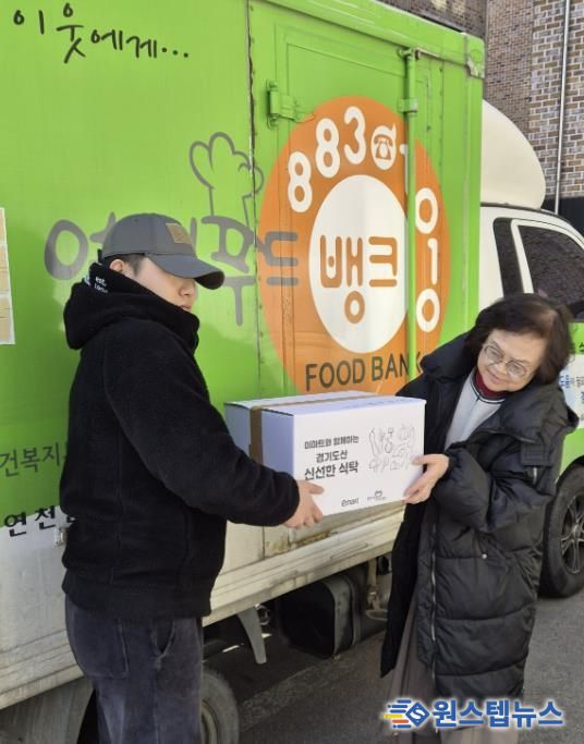 연천푸드뱅크, 이마트 ‘신선한 식탁’ 친환경 농산물 꾸러미 배분