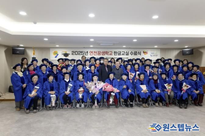연천군, 연천꿈샘학교 한글교실 수료식 개최