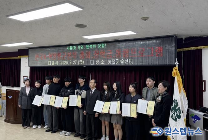 4-H본부 장학금 전달