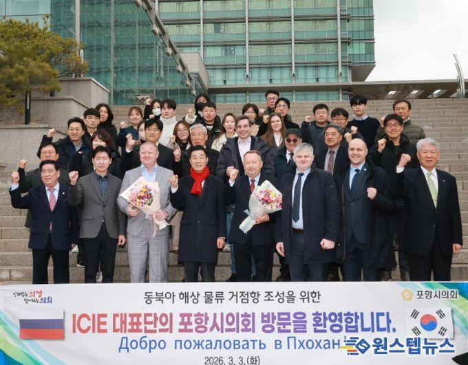 ICIE 대표단 접견