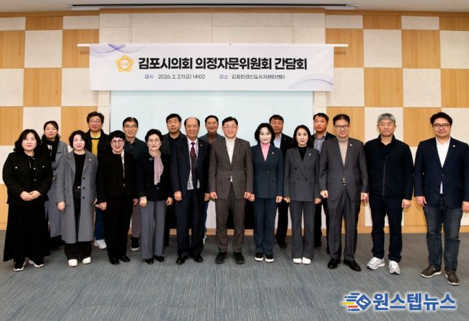 제1차 의정자문위원회 간담회