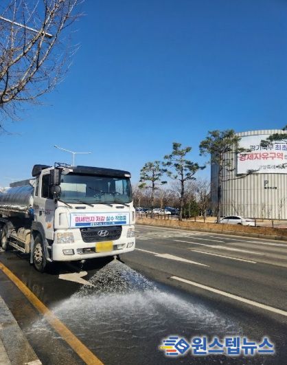 미세먼지 살수차 운행 모습.