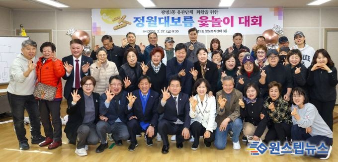 광명시 광명3동 단체협의회는 지난 2월 27일 주민들의 화합과 안녕을 기원하는 ‘정월대보름 맞이 윷놀이 대회’를 성황리에 개최했다.