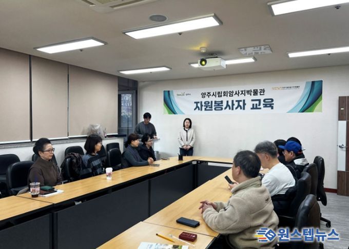 양주시립회암사지박물관, 자원봉사자 9명 배출…관람객 중심 운영 강화