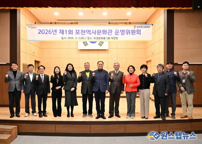 포천시, 포천역사문화관 운영위원회 위원 위촉식 및 제1회 회의 개최