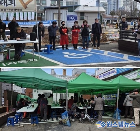 평택시 통복동 단체협의회, ‘동민화합 윷놀이 대회’ 개최