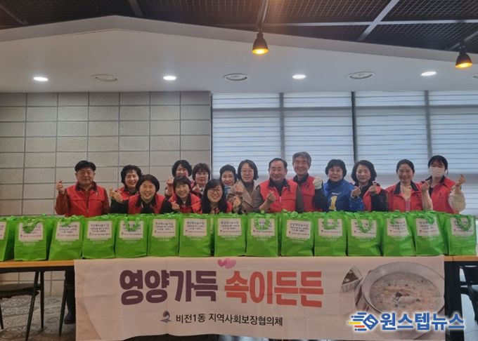 비전1동 지역사회보장협의체, 정월대보름 맞아 삼계죽과 오곡 나물 나눔으로 이웃사랑 실천