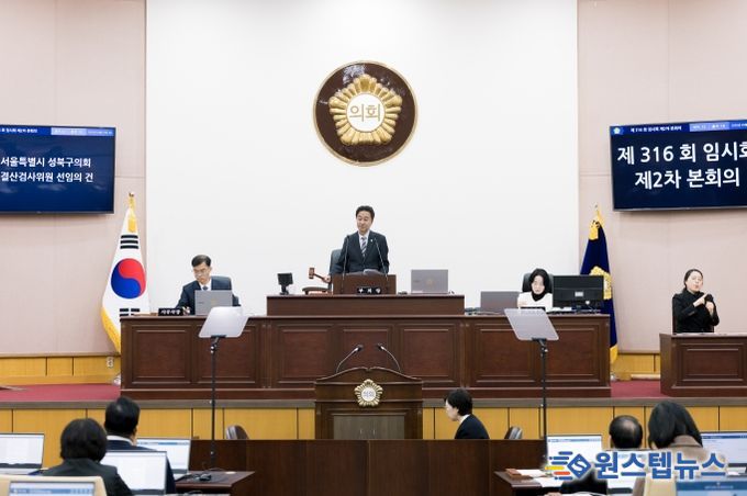 정기혁 부의장이 제2차 본회의를 진행 중인 모습