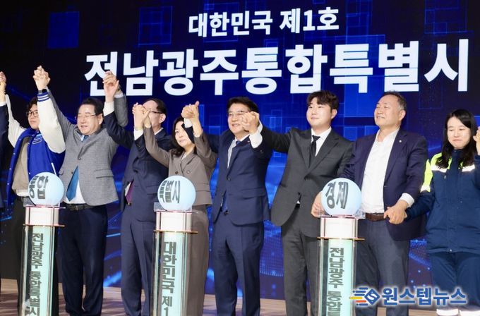 김태균 도의장, 통합 전남․광주가 “국가균형발전 중심축”