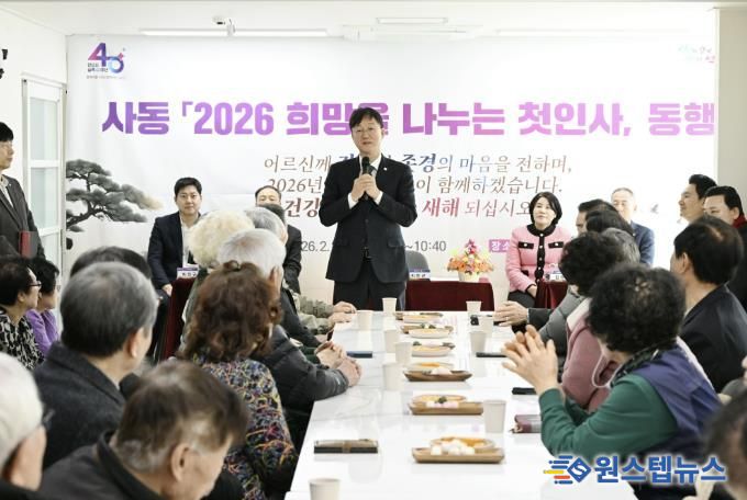 이민근 안산시장이 26일 사동 시곡경로당에서 진행된 '2026 희망을 나누는 첫인사, 동행'에서 발언하고 있다.