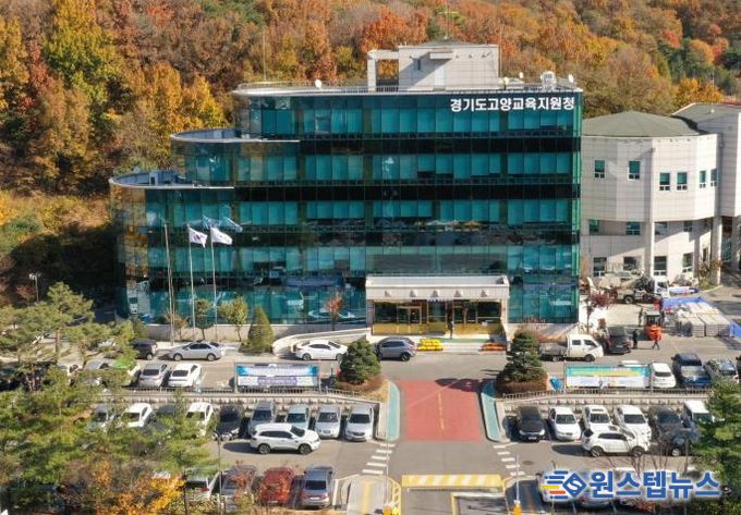 고양교육지원청