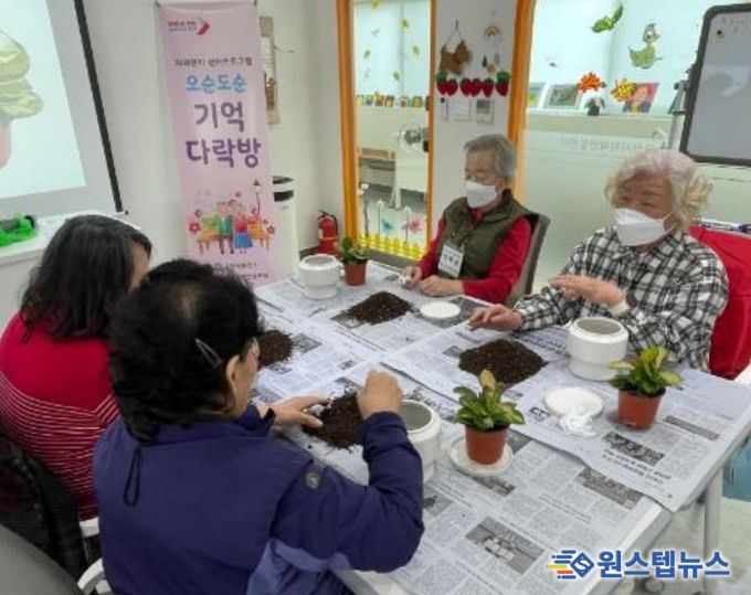 오산시치매안심센터, 치매환자 쉼터프로그램 ‘오순도순 기억다락방’ 운영