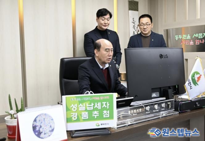 동두천시, 지방세 성실납세자 200명 선정