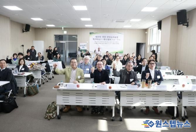 연천군, ‘제20차 한일습지포럼’ 성료