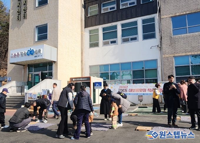 고양시 고봉동 새마을지도자협의회·부녀회, ‘2026년 대보름맞이 척사대회’ 개최