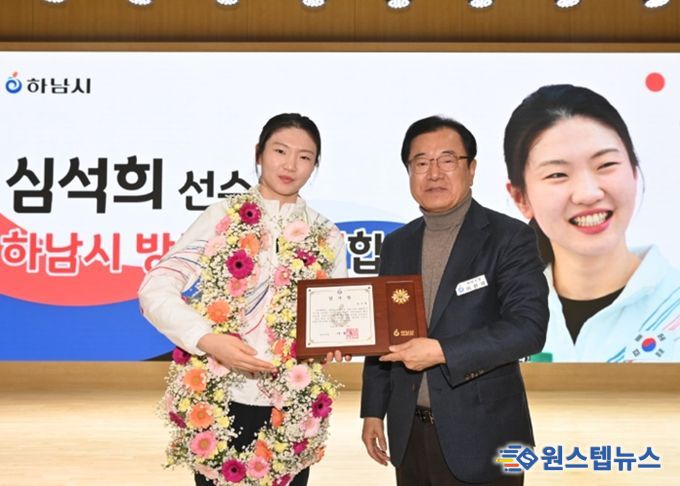 4일 오전 하남시청 별관 대강당에서 열린 3월 월례회의에서 밀라노 동계올림픽 금메달리스트이자 하남시민인 (좌)심석희 선수와 (우)이현재 하남시장이 감사장을 들고 기념사진을 촬영하고 있다.