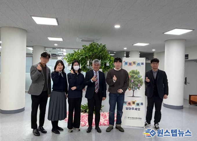 성남교육지원청 ‘청렴트리, 약속으로 채우다!’ 캠페인 운영