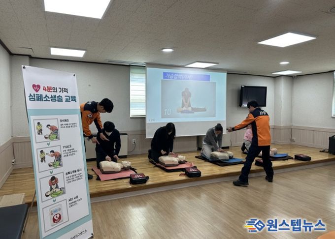 심폐소생술(CPR) 교육