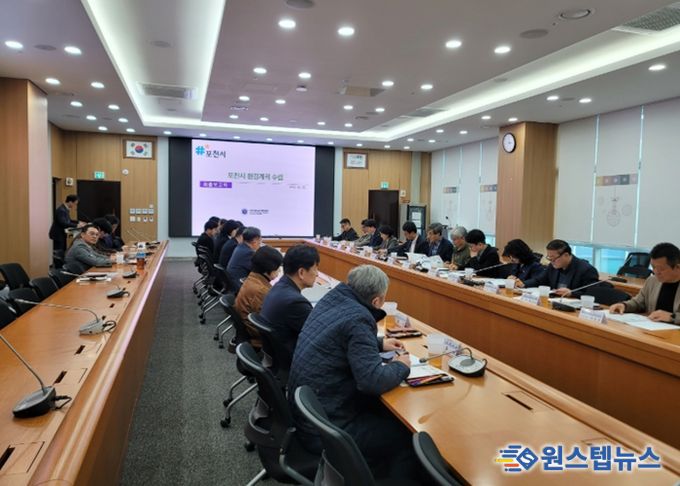 포천시, ‘환경계획 수립 용역 최종보고회’ 개최… 지속가능한 환경정책 방향 제시