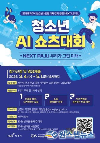 쇼츠대회 포스터