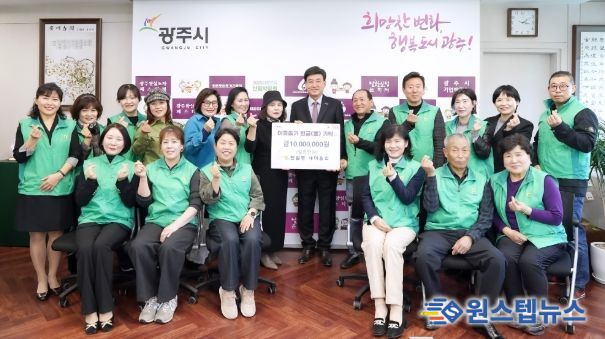 광주시 탄벌동 새마을회, 취약계층 지원 성금 1천만 원 기탁