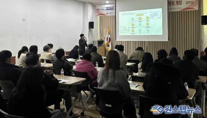 용인특례시 수지구는 2026년 지적재조사사업 주민설명회를 열었다