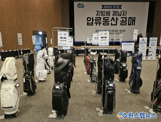 2024년 지방세 체납자 압류동산 공매